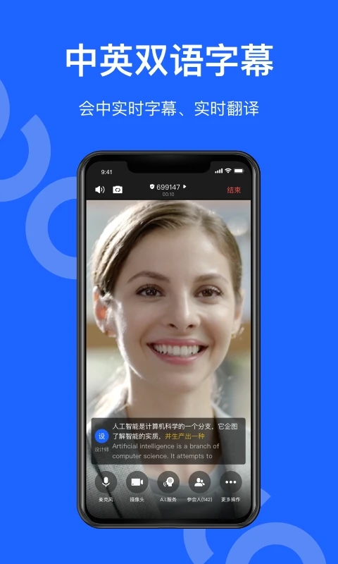 訊飛聽見會議協(xié)作平臺