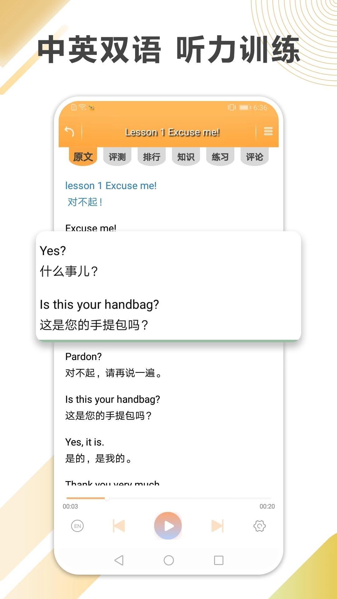 新概念英語全四冊(cè)