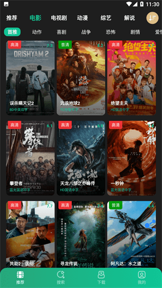 薦片影視APP免費(fèi)版