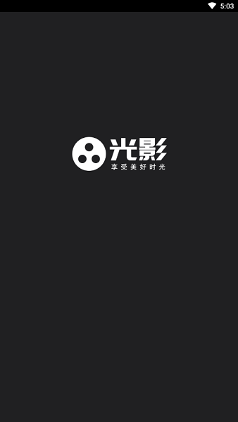 光影影視app