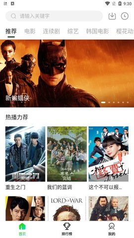 飛鳥影視最新版