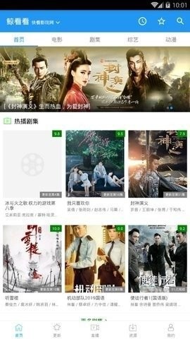 鯨影視app免費版