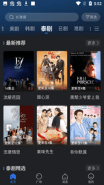 斑馬影視免費版