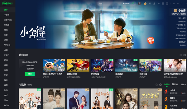 愛(ài)奇藝無(wú)廣告版(純凈免廣告)