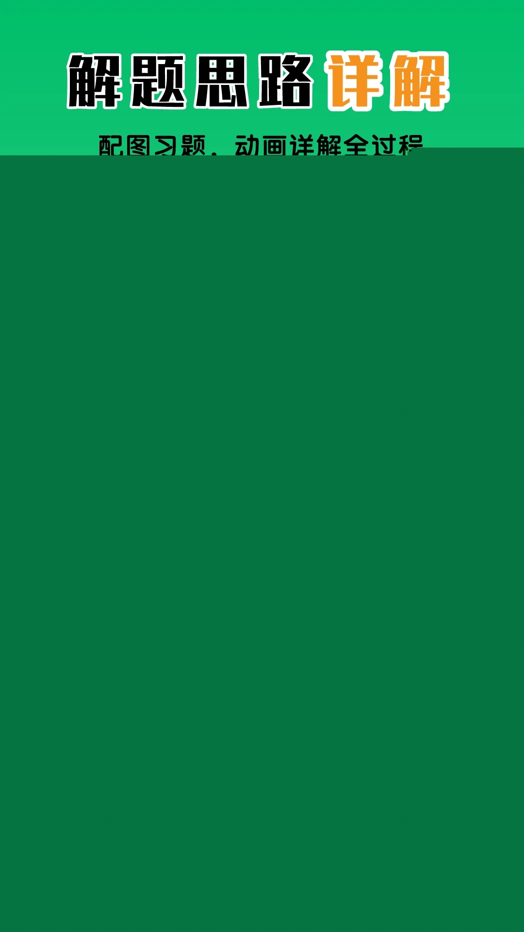 物理大師APP下載