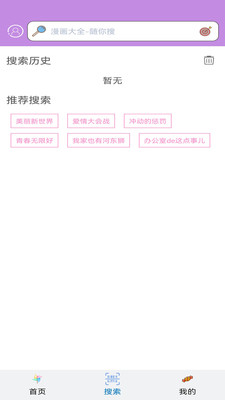 36漫畫(huà)免費(fèi)閱讀下載