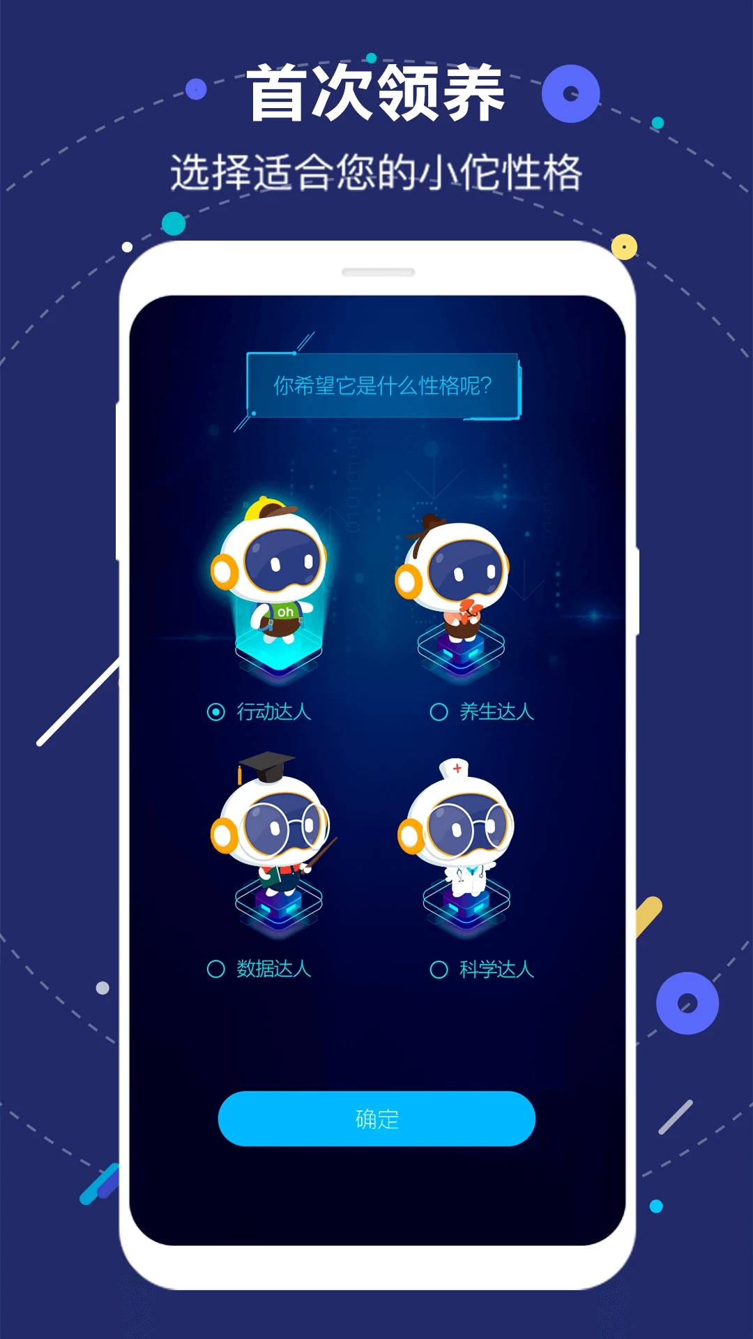 國壽AI健康2023手機(jī)版