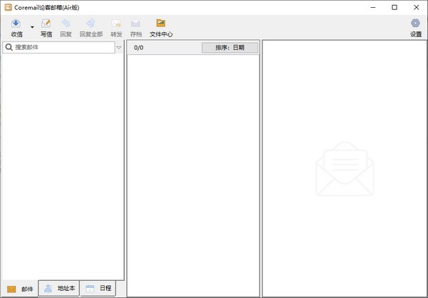 Coremail論客郵箱(Air版)