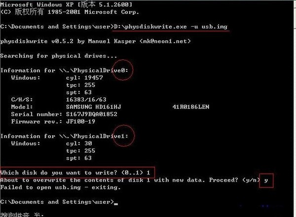 physdiskwrite(img寫盤工具)