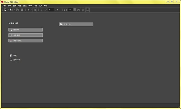 PDF編輯工具(Master PDF Editor)