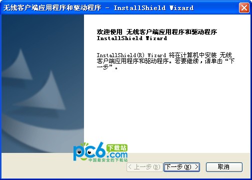 水星mw150us驅(qū)動