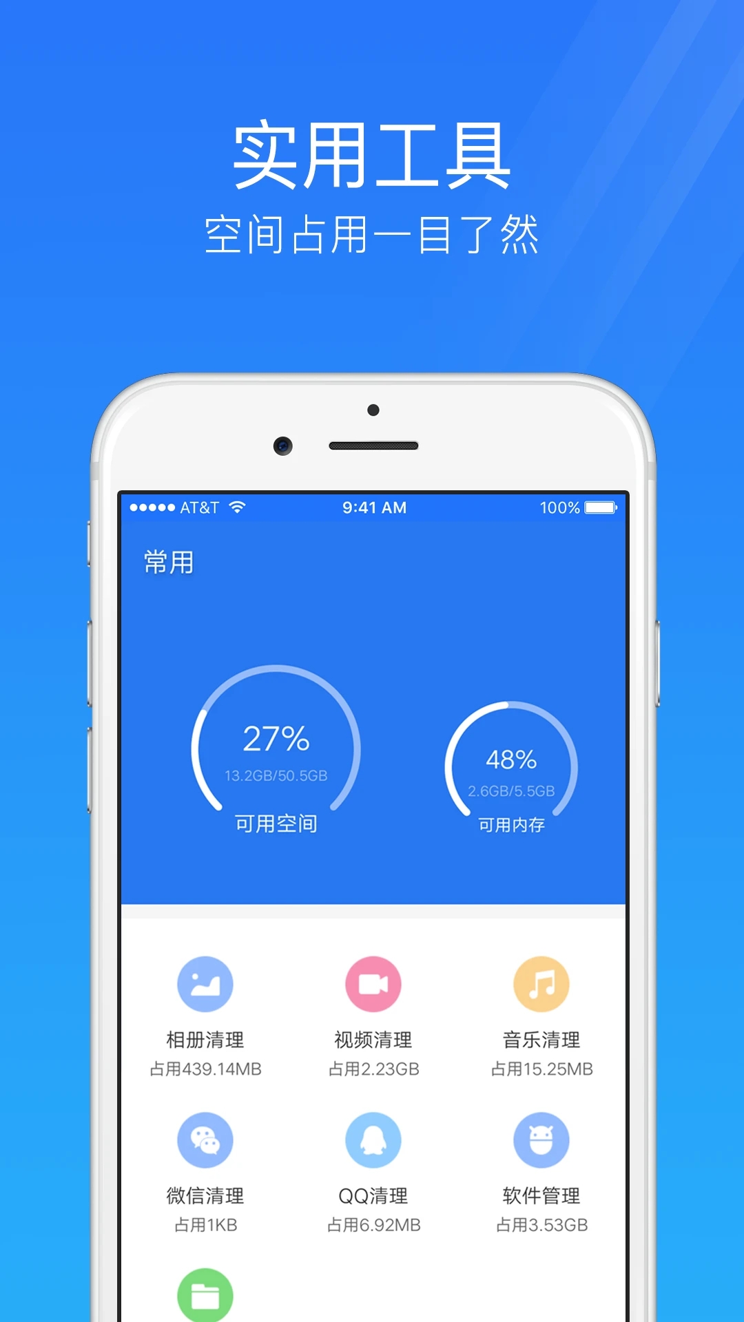手機(jī)安全管家APP