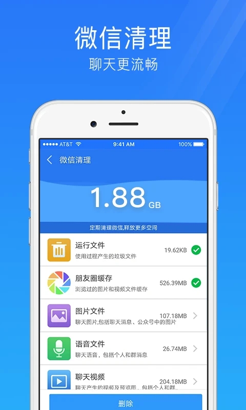 手機(jī)安全管家APP