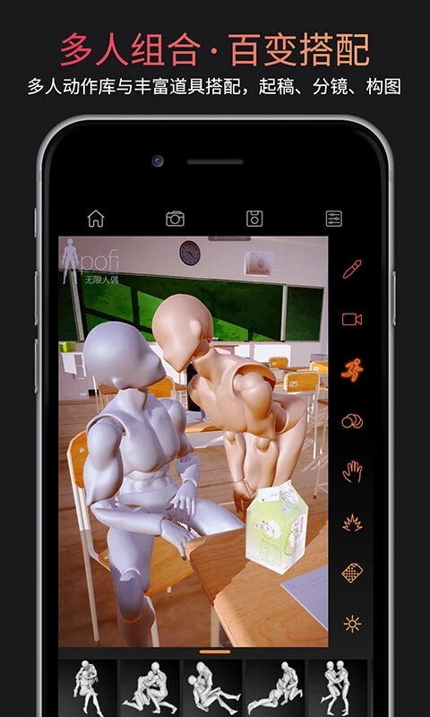 Pofi無限人偶繪畫軟件