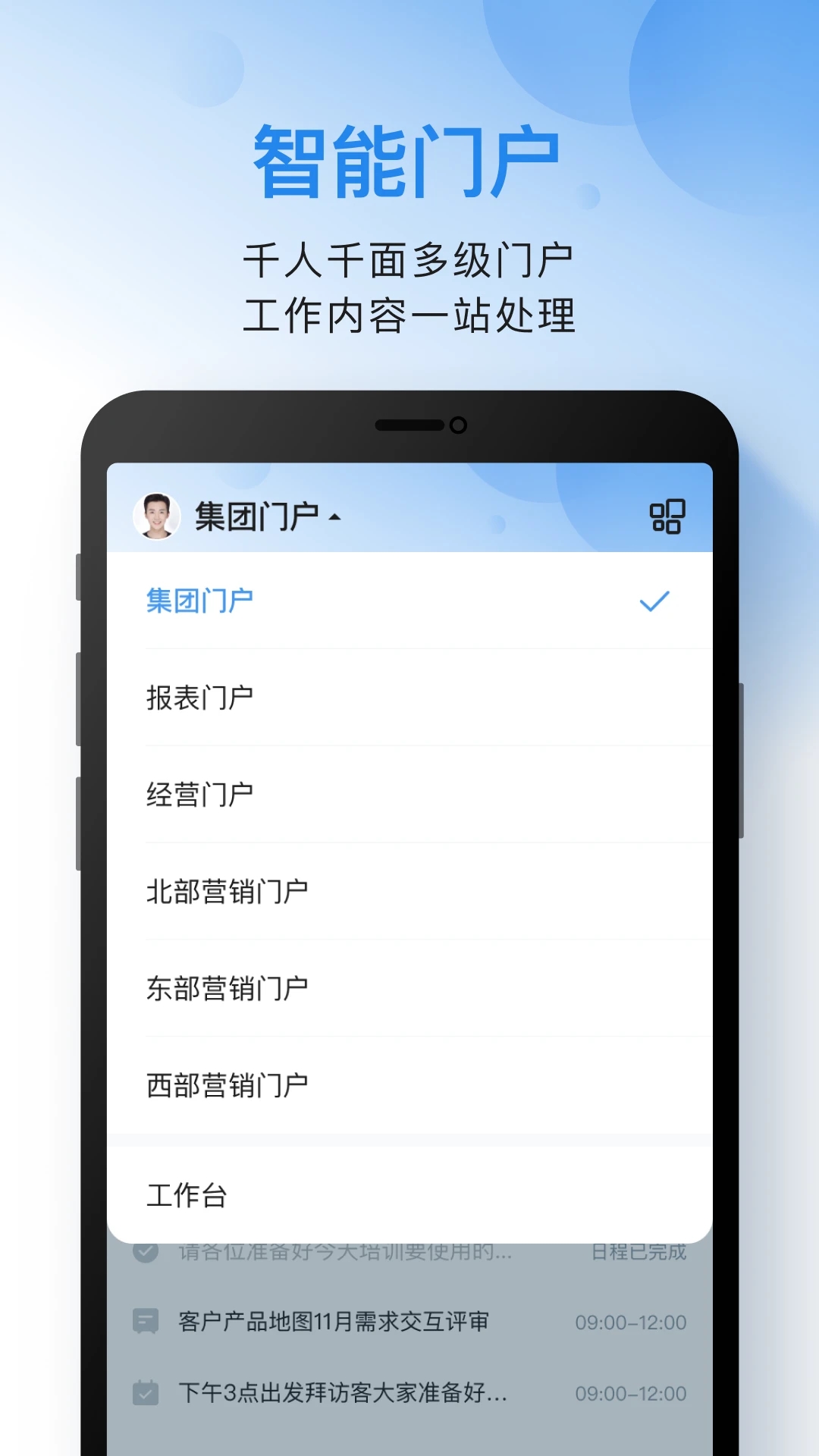 云之家OA辦公系統(tǒng)