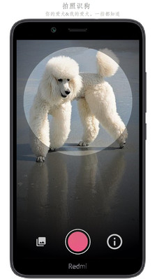 萬物識別APP免費(fèi)版