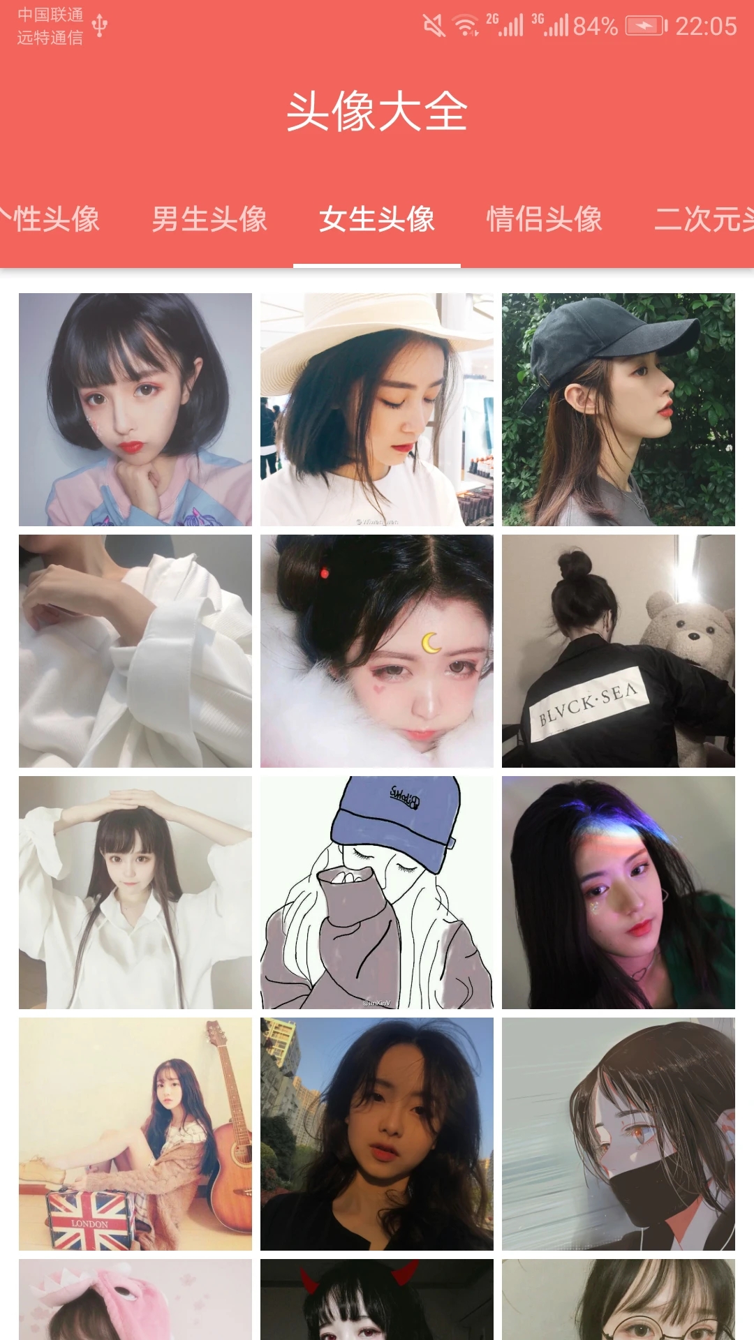 圖片大全搜圖軟件