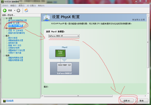 NVIDIA physx物理加速驅(qū)動