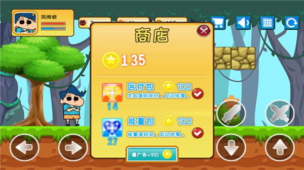 蠟筆小新大闖關破解版