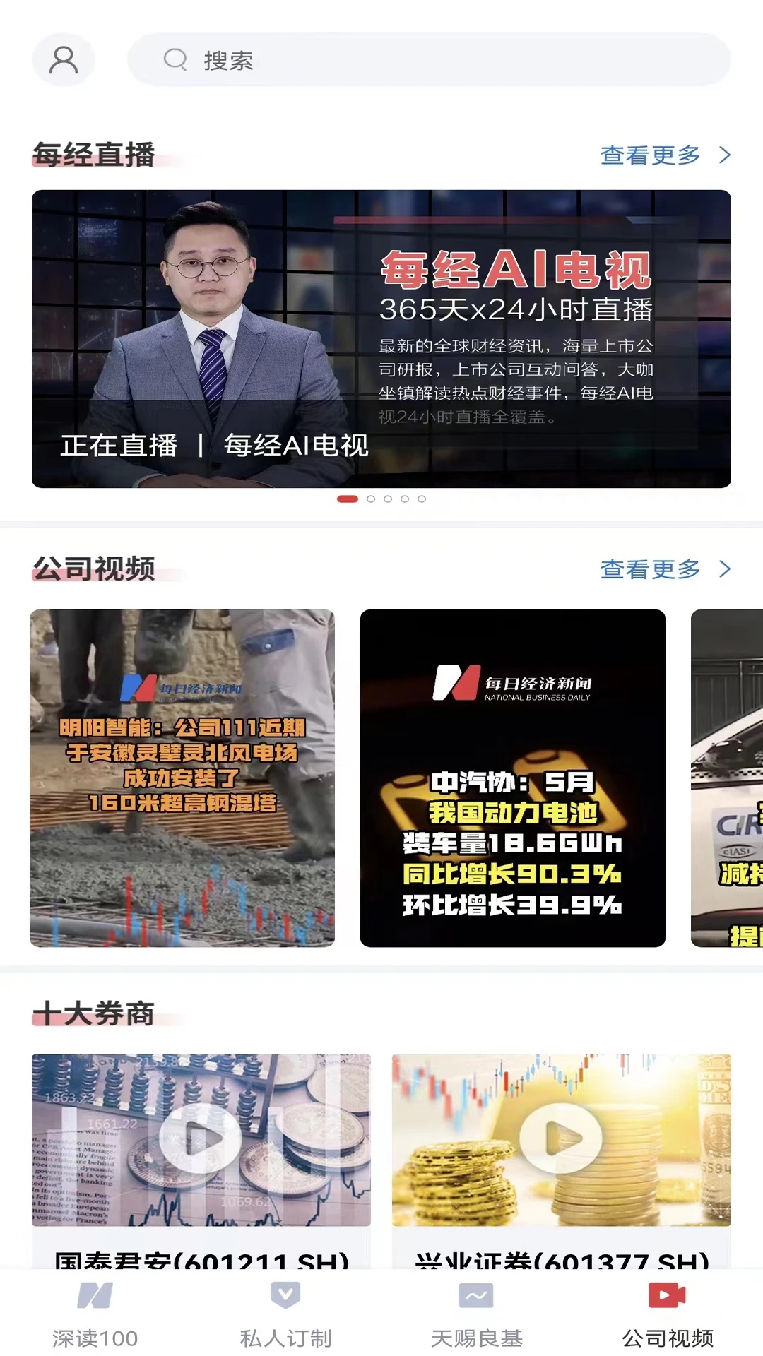 每日經濟新聞手機版