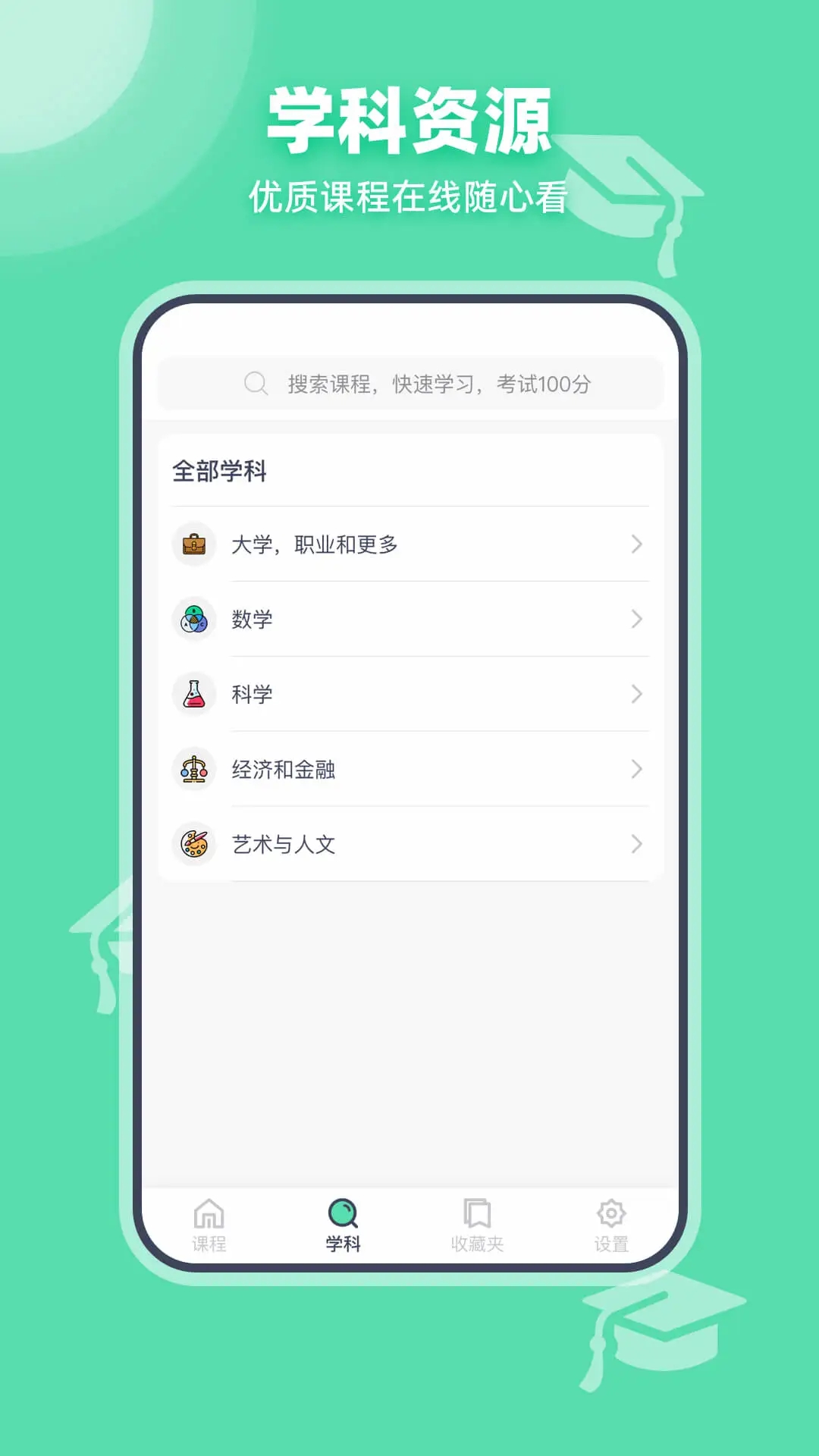 可汗學(xué)院APP