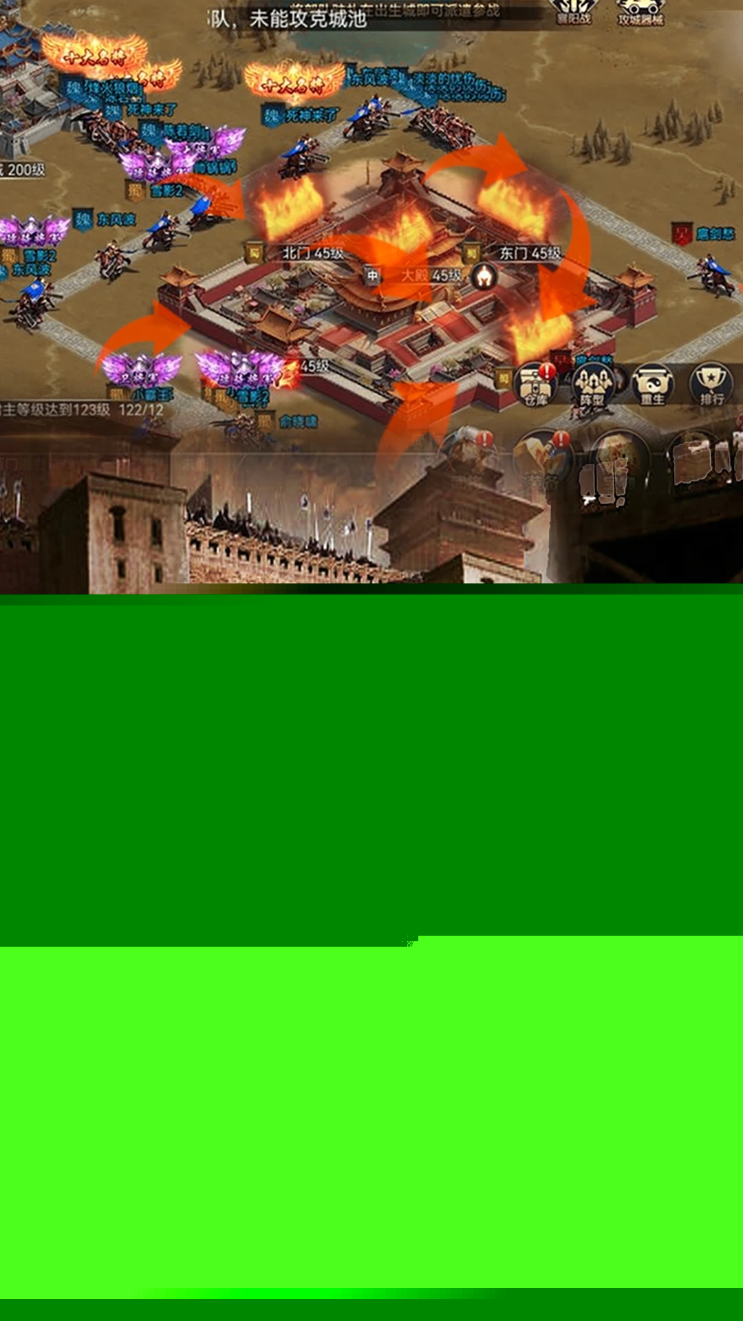 三國(guó)之旅手游