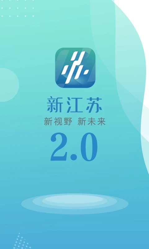新江蘇新聞資訊APP