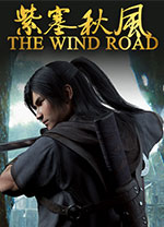 紫塞秋風(fēng)武俠單機(jī)版(夸克)
