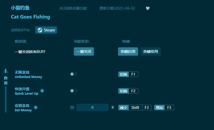 小貓釣魚(yú)多項(xiàng)修改器 v2023最新版