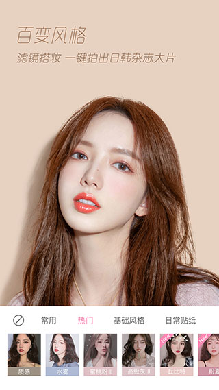 輕顏相機app官方版