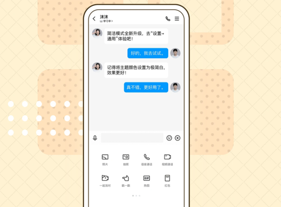 免費下載安裝QQ