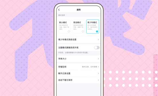 免費下載安裝QQ