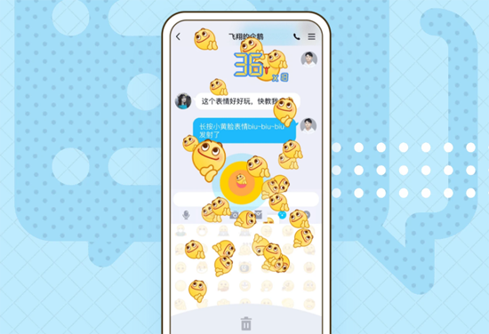 手機QQ下載安裝2021版