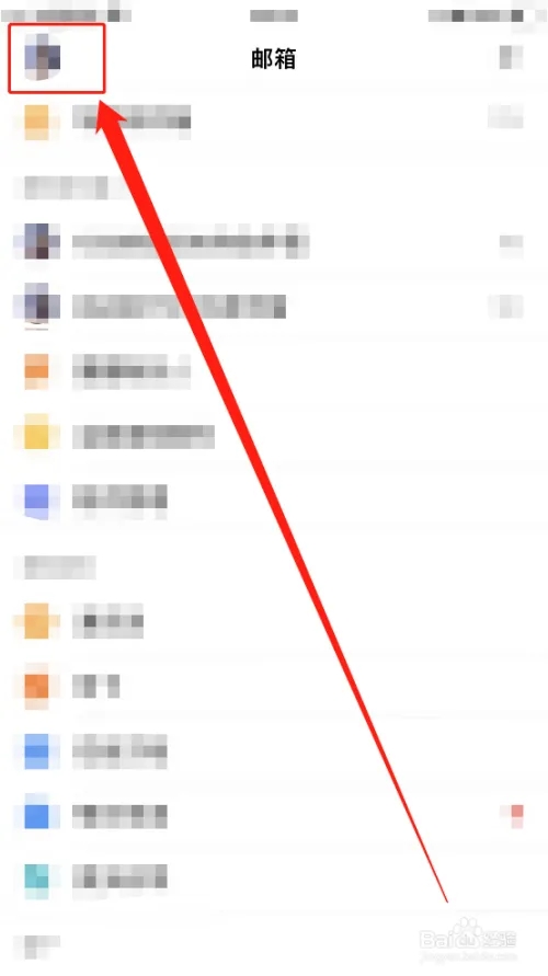 華為P50：QQ郵箱app如何添加多郵箱賬戶？