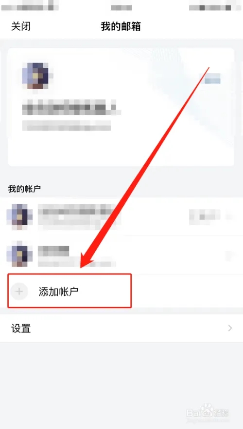 華為P50：QQ郵箱app如何添加多郵箱賬戶？