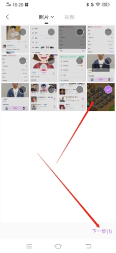 愛(ài)聊怎么發(fā)動(dòng)態(tài)3