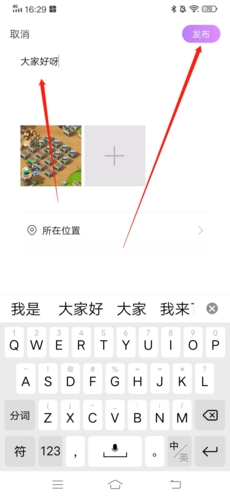 愛(ài)聊怎么發(fā)動(dòng)態(tài)4