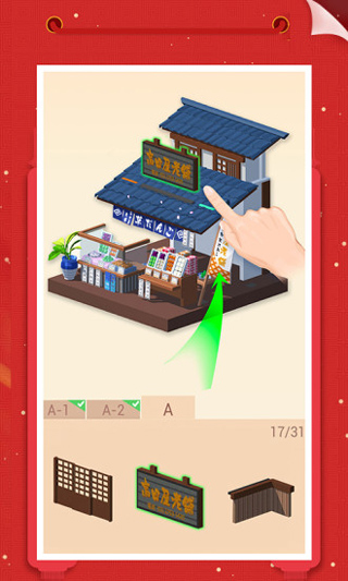 我愛(ài)拼模型2023最新版本