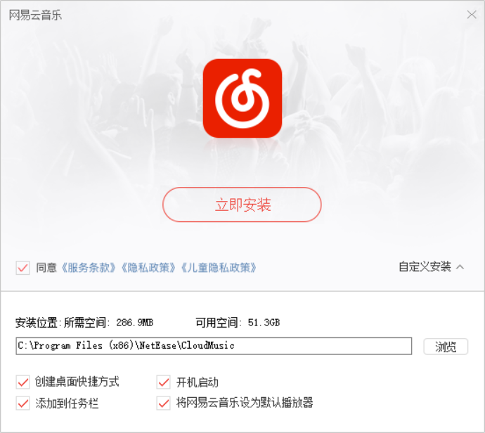 網(wǎng)易云音樂(lè) 網(wǎng)易云音樂(lè)截圖