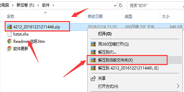 hztxt.shx字體下載 hztxt字體截圖