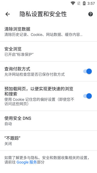 谷歌瀏覽器app教程