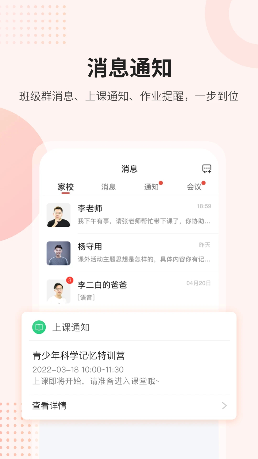 課后網(wǎng)在線教育APP