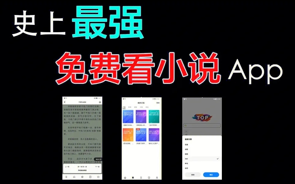 小說app哪個(gè)最全免費(fèi)_小說app哪個(gè)最好_無廣告免費(fèi)全本小說app【排行榜前十名】