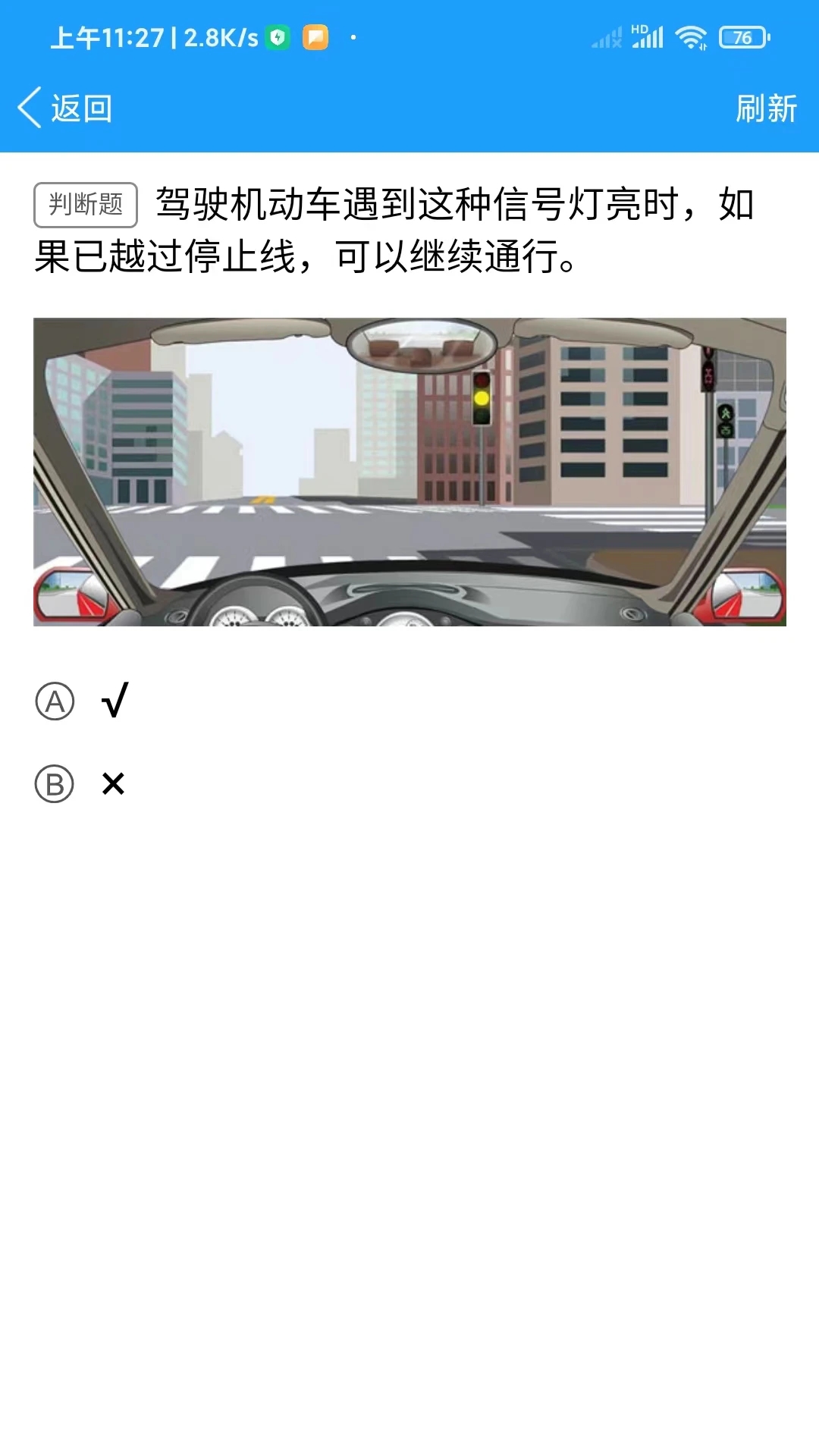 快樂(lè)駕考下載安裝