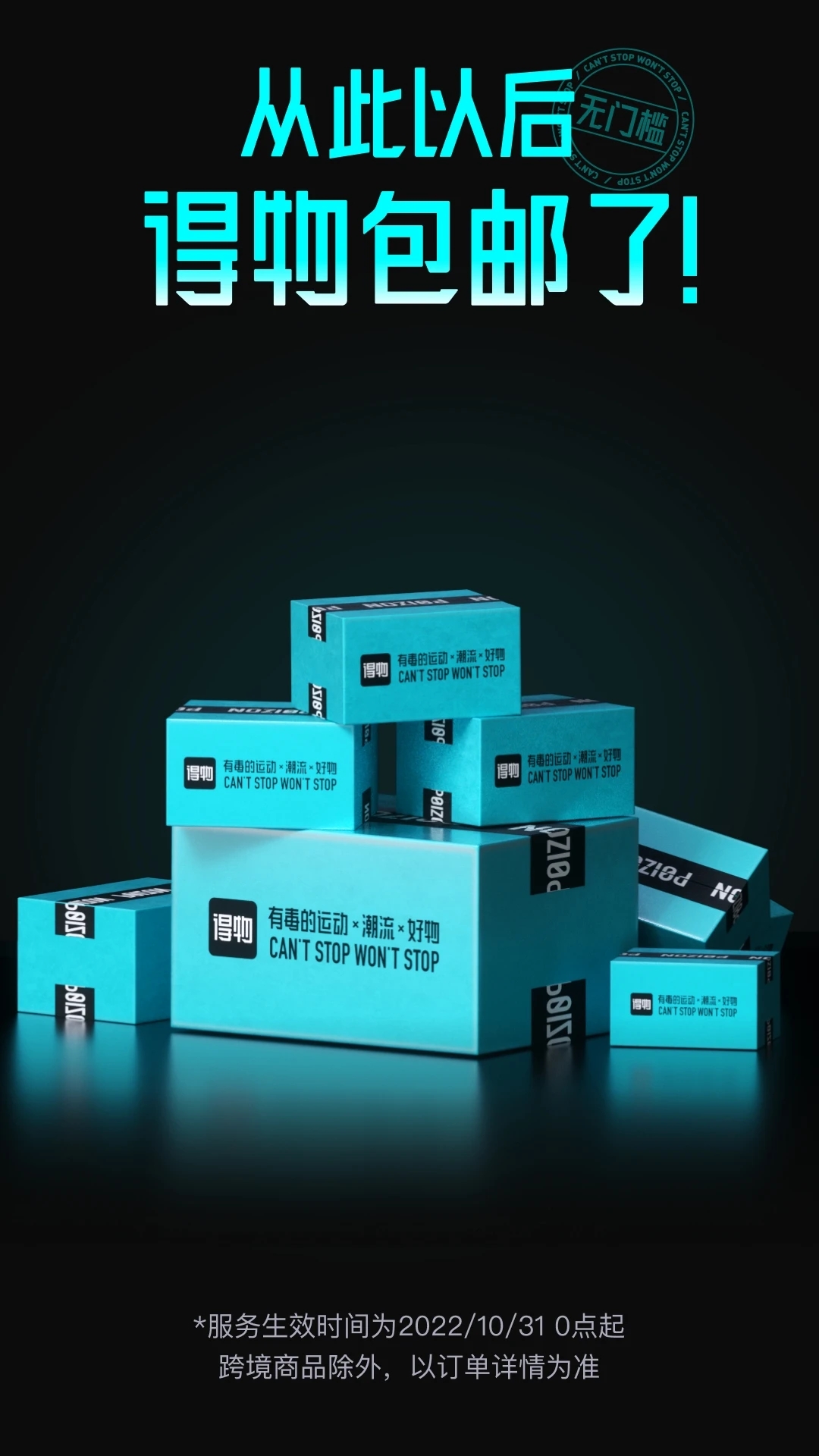 得物APP下載官方版