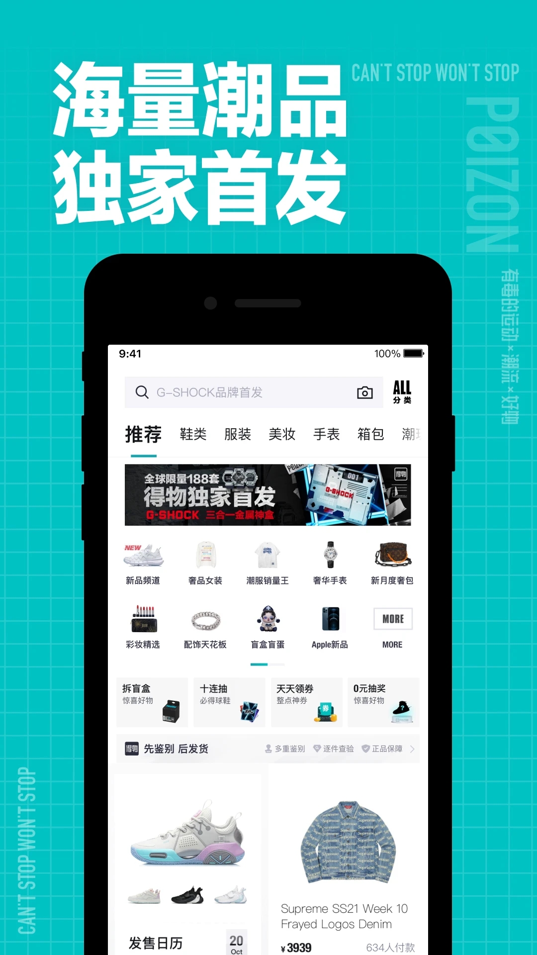 得物APP下載官方版