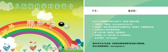 新博圍棋(少兒圍棋教學(xué)對弈平臺) 新博圍棋對弈平臺