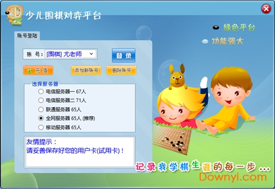 新博圍棋(少兒圍棋教學(xué)對弈平臺) 新博圍棋對弈平臺