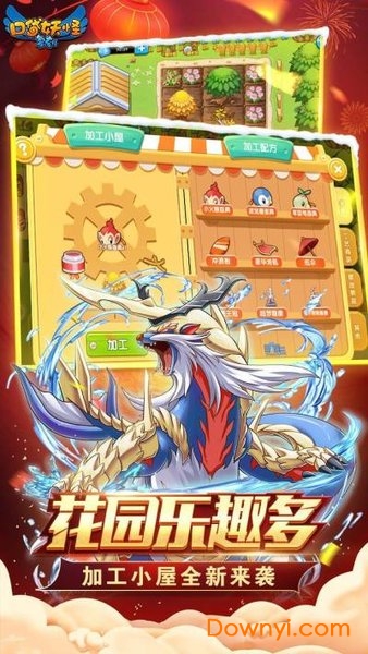 神奇寶貝復(fù)刻內(nèi)購修改版 神奇寶貝復(fù)刻修改版