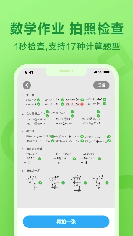 一起作業(yè)2023最新版本